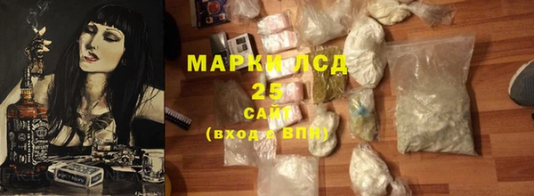 марки lsd Бородино